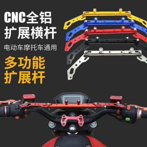 摩托车扩展支架上装哪些东西