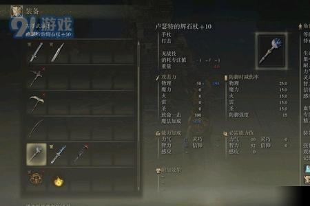 死王子杖怎么用才厉害