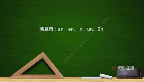 庆和盼是前鼻音还是后鼻音