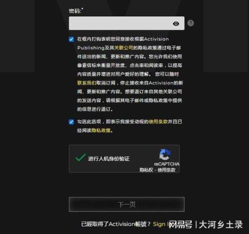 手机如何注册动视账号