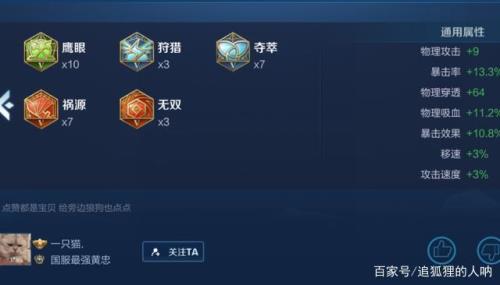 黄忠100%暴击铭文