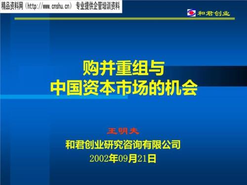 什么叫资本机会
