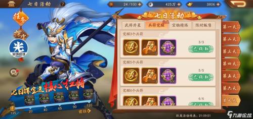 少年三国志2少年庆典事务是什么