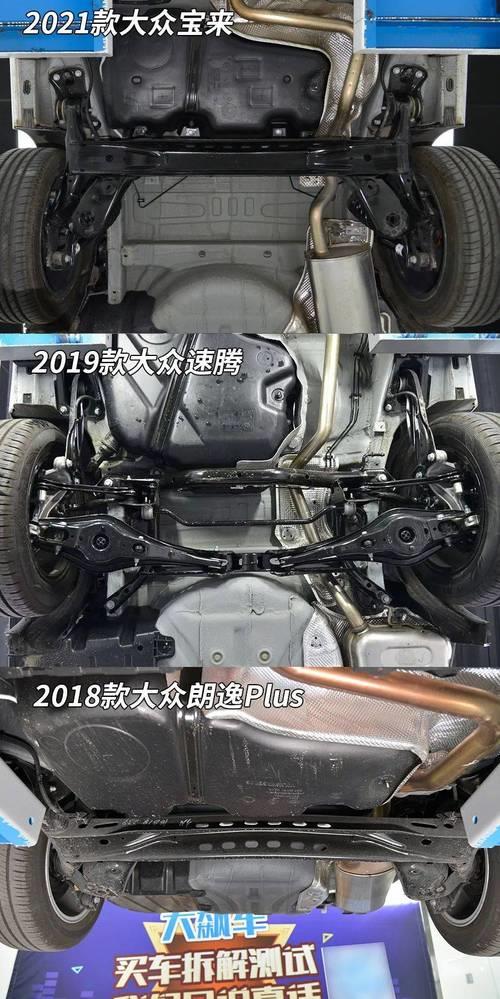朗逸和宝来底盘对比