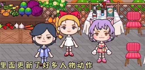 米加小镇衣服怎么脱