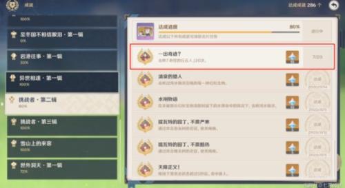 原神32主线剧情需多少时间完成