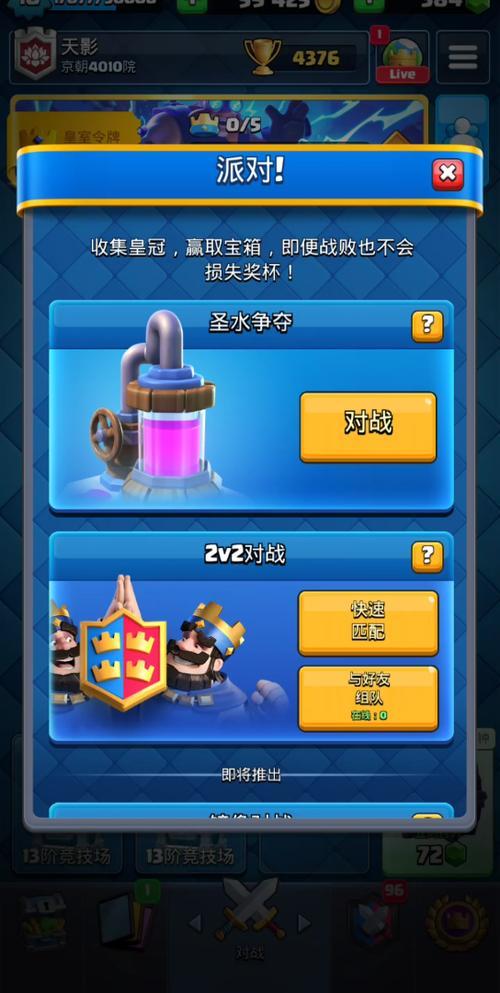 部落冲突圣水瓶需要几个