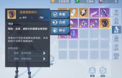 幻塔时空商店多少级开启