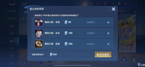 星元怎么送给别人
