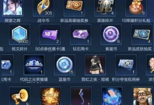 1到80级领取多少战令币