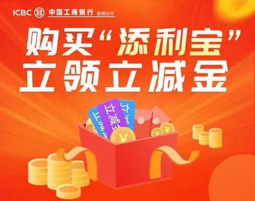 工行添利宝怎么停了