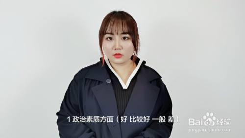 个人潜质怎么写