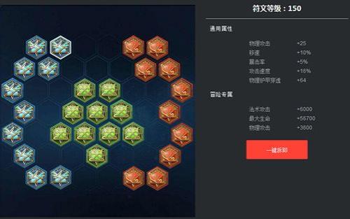 王者荣耀修炼铭文怎么换回来