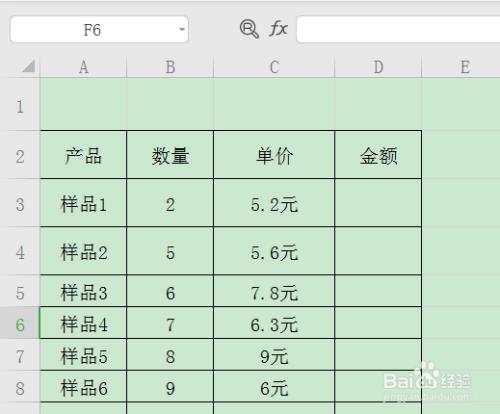 wps表格中的选择对象功能怎么用