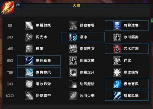污妖王法师火法还是冰法好