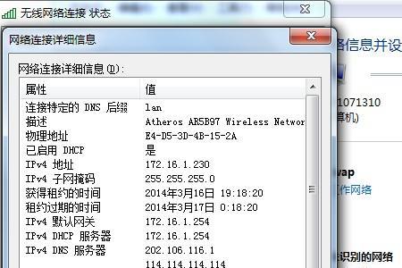 电脑进不到更改ip界面