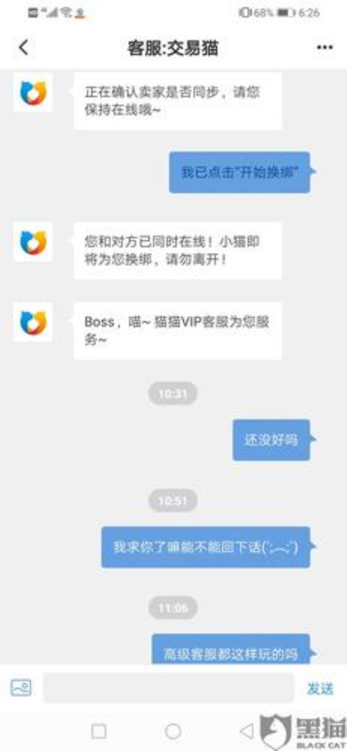 交易猫换绑完买家不要了怎么办