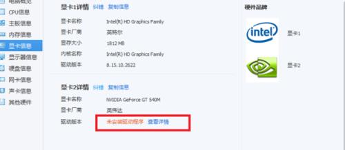 笔记本安装显卡驱动进不了系统