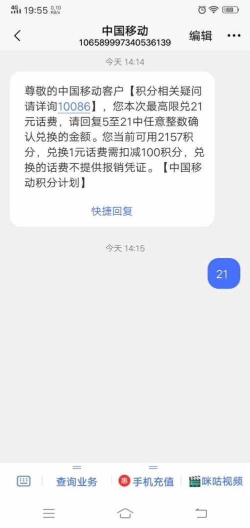 怎么把旧账户解绑移动积分