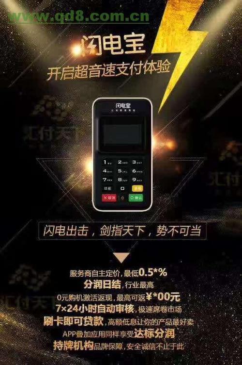 汇付天下正规吗