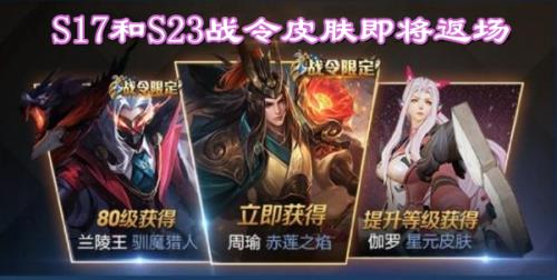 27赛季下一个战令皮肤是什么