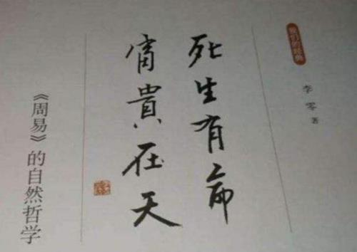 人命在天富贵在人对吗