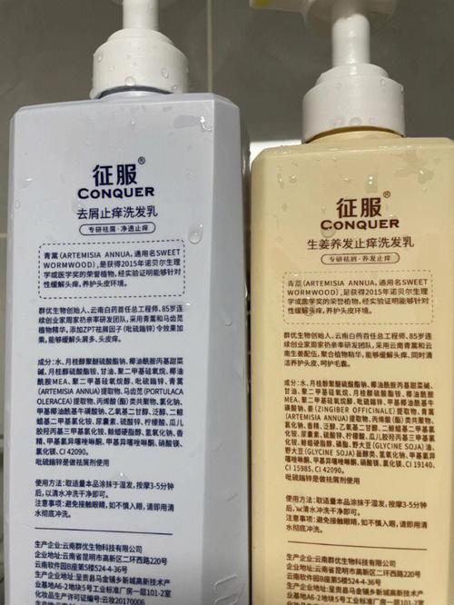 征服洗发水是正规的吗
