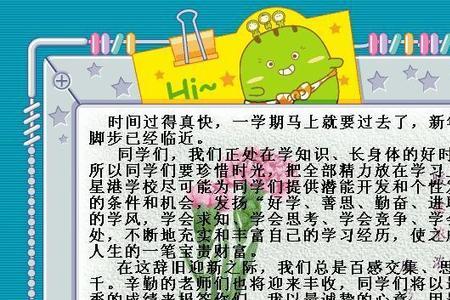 一年级家长寄语信封封面