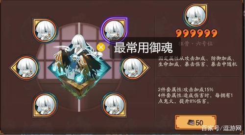 遗念火御魂适合谁