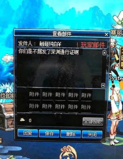 dnf不能发邮件