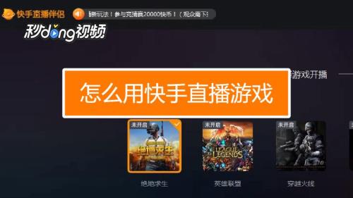 快手可以看直播回放吗