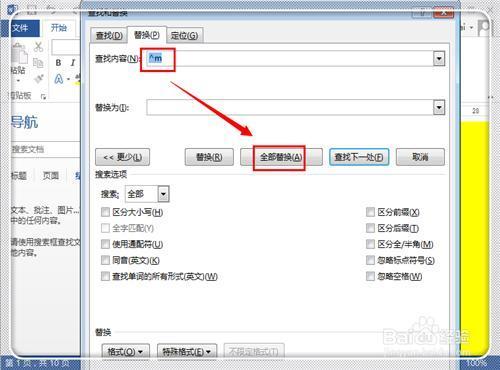 wps取消分页符格式乱了