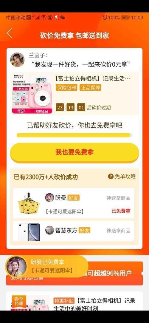 拼多多助力界面怎么找