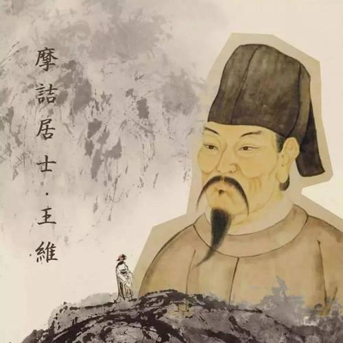 李白的月王维的山是什么意思