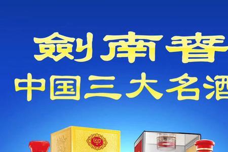 古20和剑南春哪个好