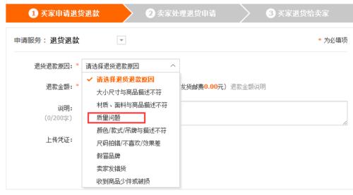 淘宝退货姓名写什么