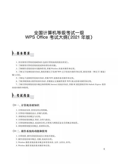 计算机一级考试全角是什么意思