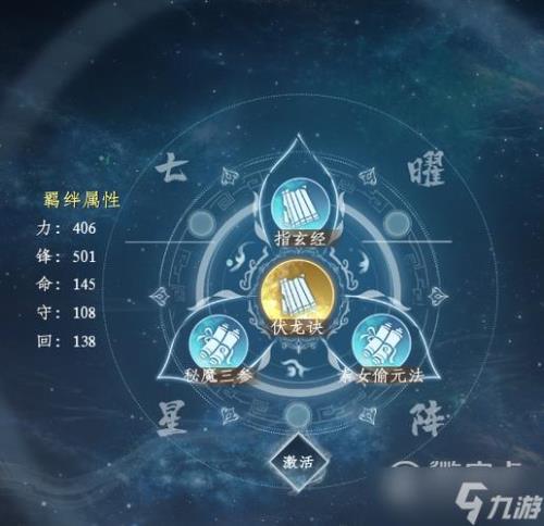 蜀山初章奶妈技能有哪些