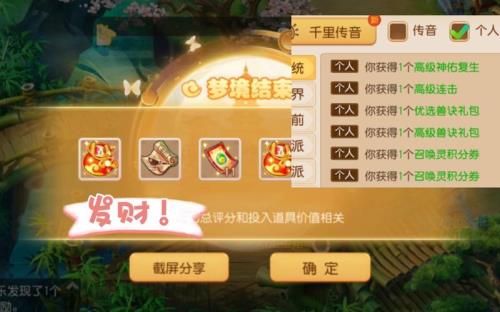 梦幻手游贸易有必要跑吗