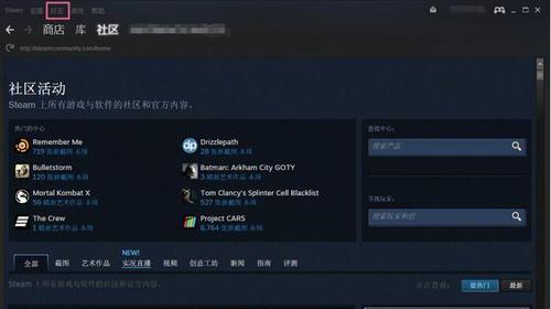 steam怎样把VAC信息清除掉
