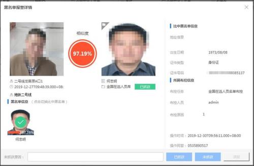 怎么查询在逃人员