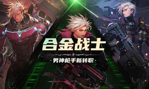 合金战士戴什么图腾勋章