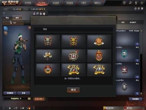 穿越火线手游段位结算奖励