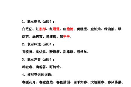 Ab A词语有哪些