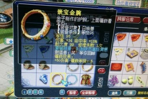 梦幻冷号可以买吗