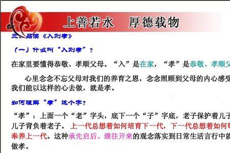 弟子规里关于冒犯长辈的语句
