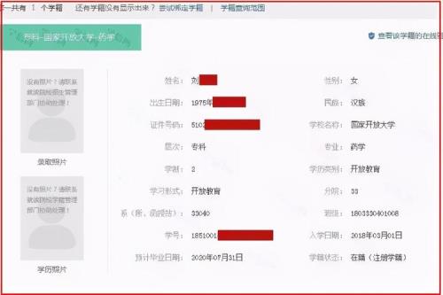 2022学籍系统关闭了怎么办
