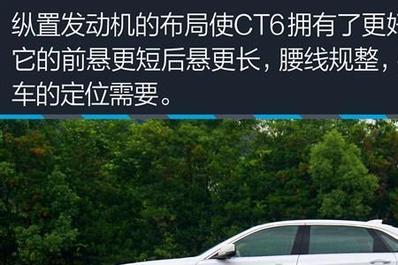 凯迪拉克ct7评测