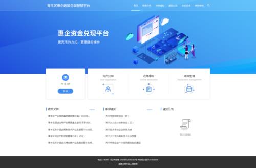 惠企通电子印章干什么的