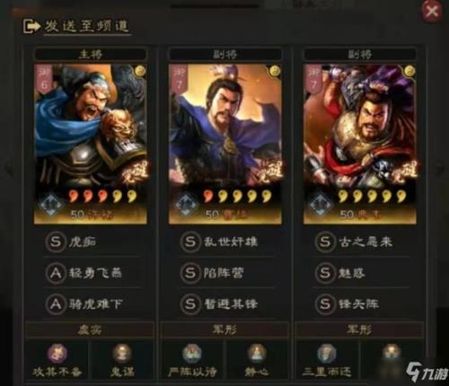 三国志战略版曹操魏延华佗
